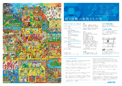 ���������̓~_flyer