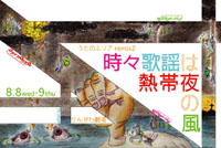 ���X�̗w�͔M�і�̕�