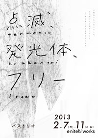 flashing,liminous body,free