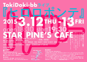 tokidoki-bb